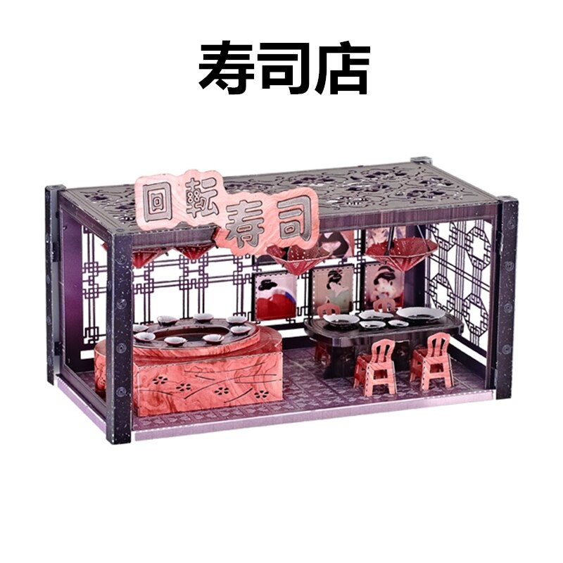 2019 Coffee Shop  Sushi Bar 3D Metal Model Kits DIY Assemble 3D Metal Puzzle Laser Cut Jigsaw Toy by Woody Signs Co. - Handmade Crafted Unique Wooden Creative